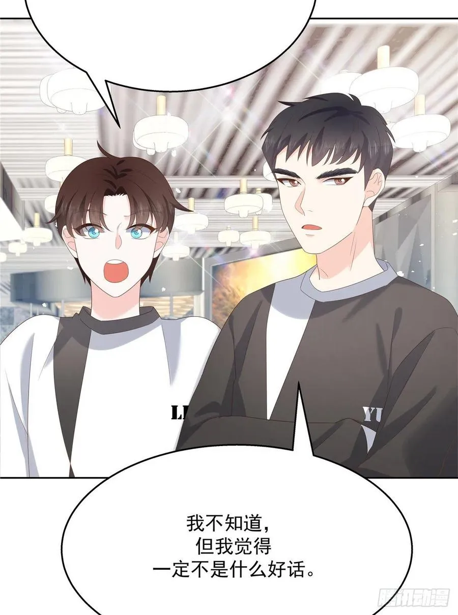 第一百三十四话 星野一 第30页