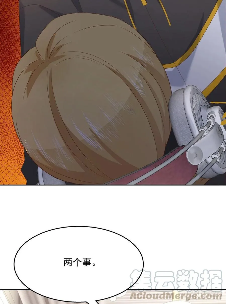第一百三十四话 星野一 第33页