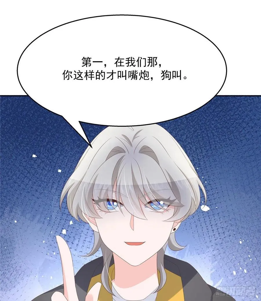 第一百三十四话 星野一 第35页