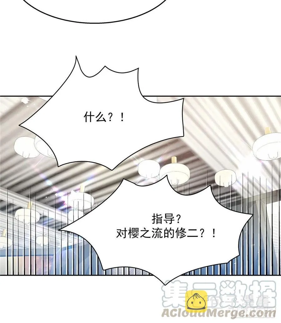 第一百三十四话 星野一 第41页