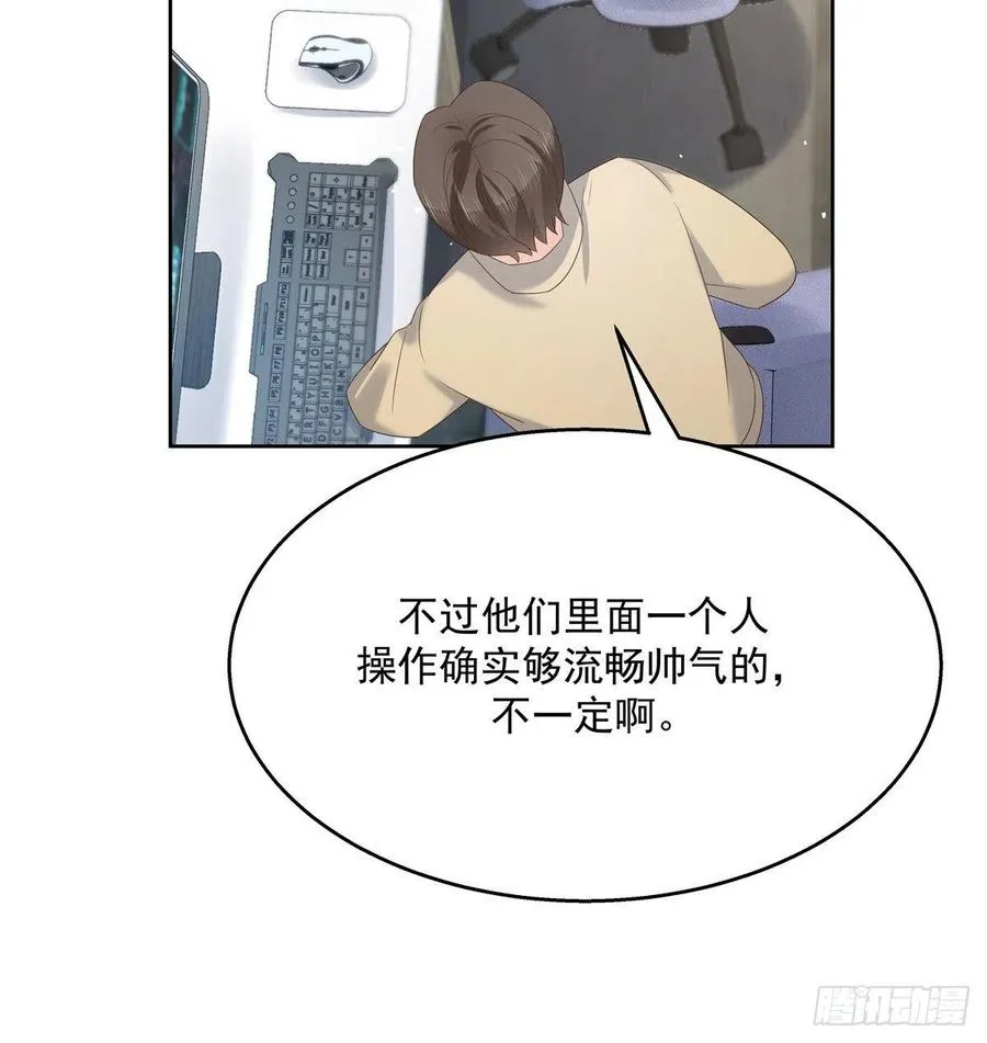 第一百三十四话 星野一 第43页