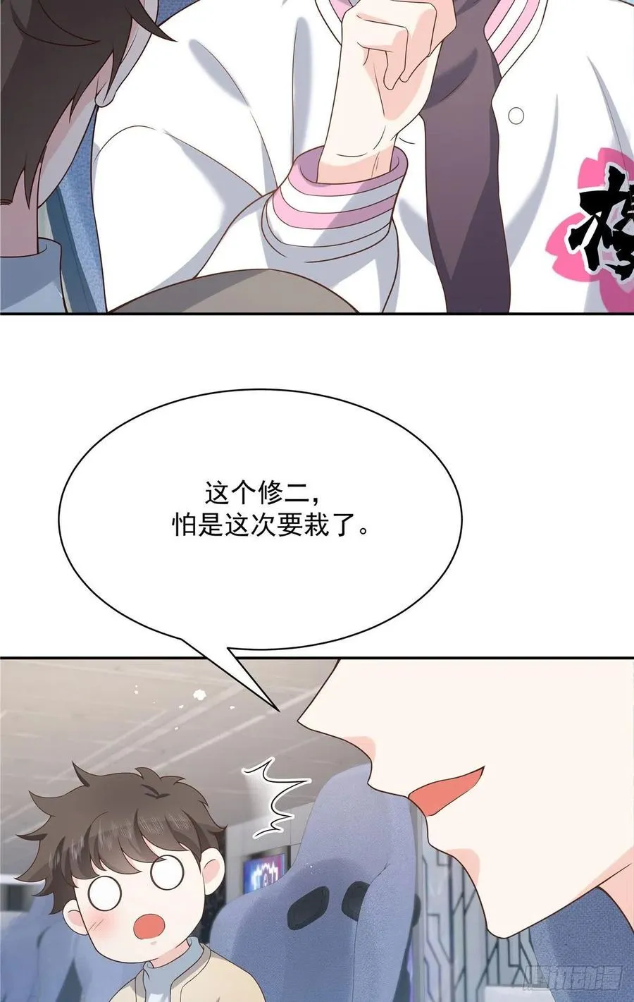 第一百三十五话 Z是唯一的 第3页