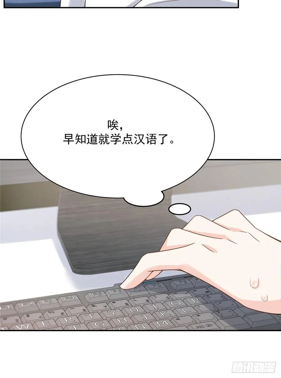 第一百三十五话 Z是唯一的 第7页