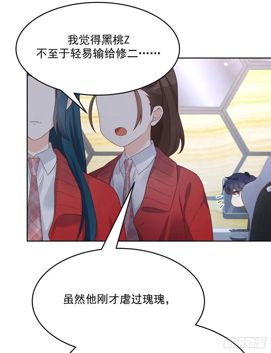 第一百三十五话 Z是唯一的 第8页
