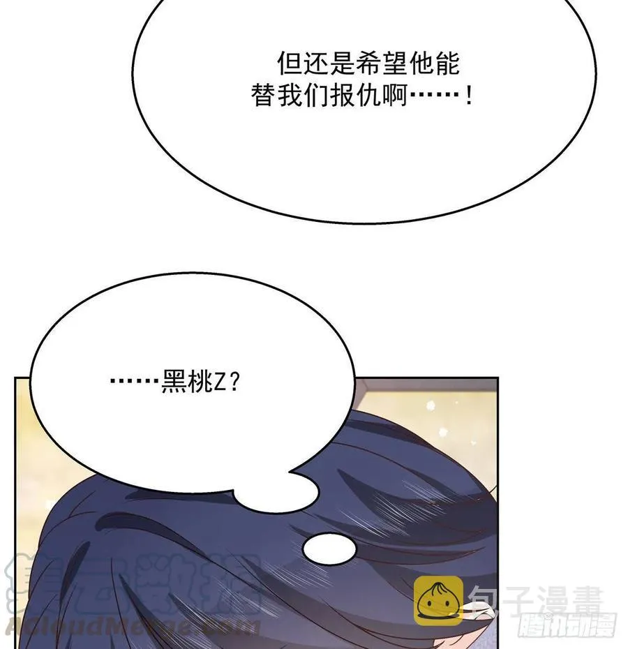第一百三十五话 Z是唯一的 第9页