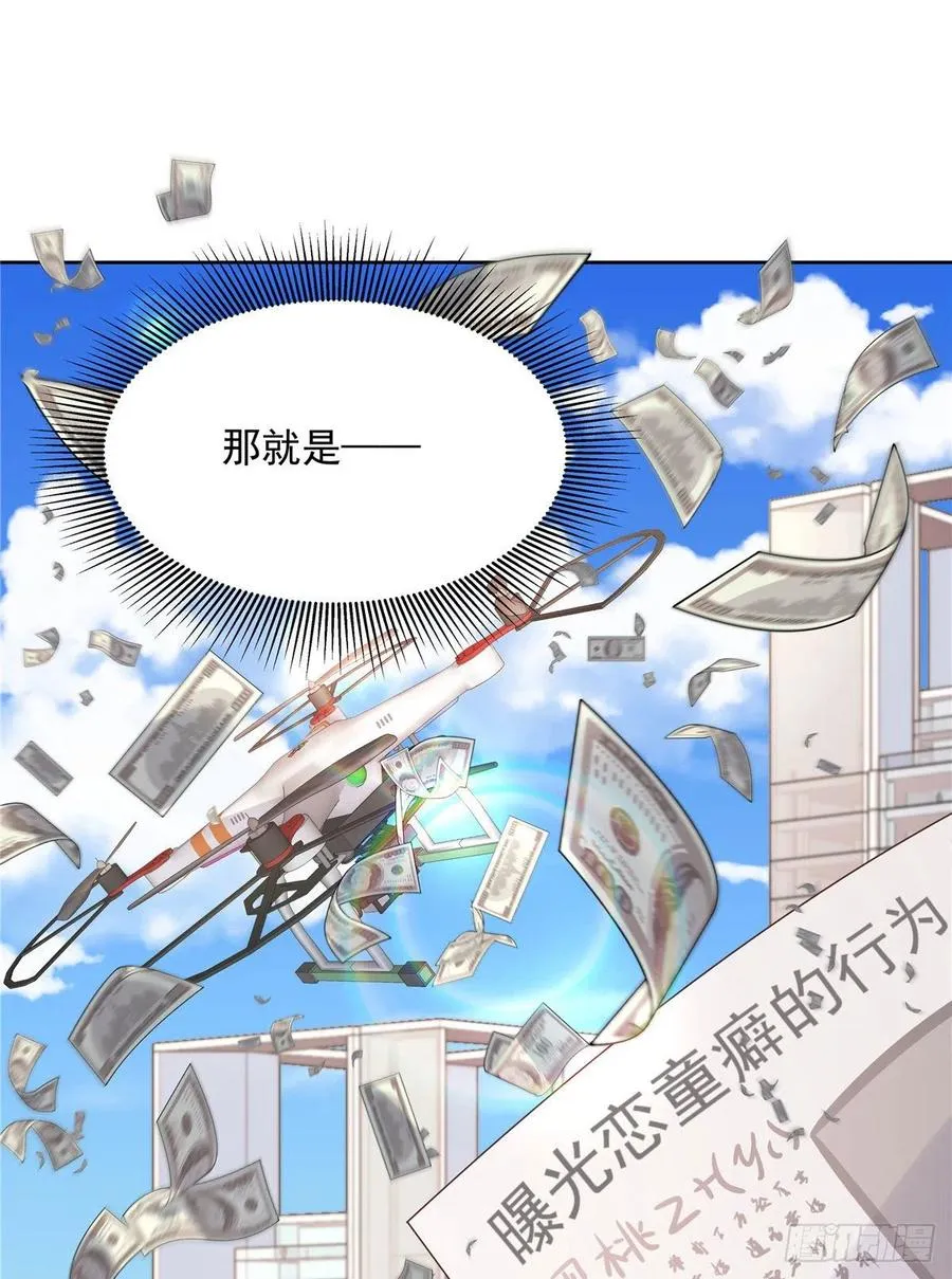 第一百三十五话 Z是唯一的 第20页