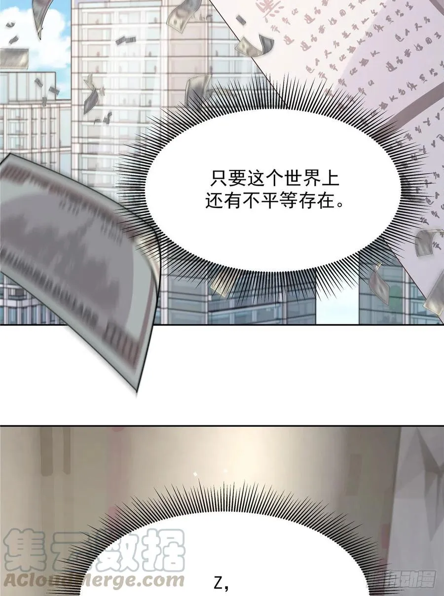 第一百三十五话 Z是唯一的 第21页