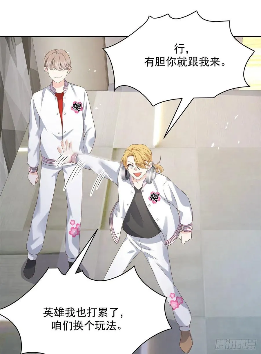 第一百三十五话 Z是唯一的 第26页