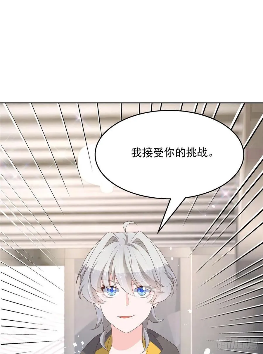 第一百三十五话 Z是唯一的 第31页