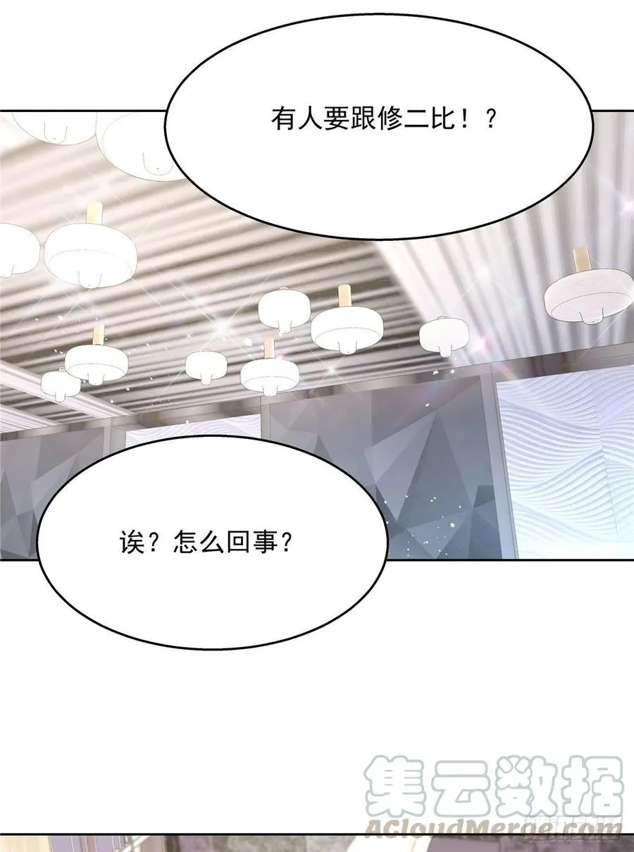第一百三十五话 Z是唯一的 第33页