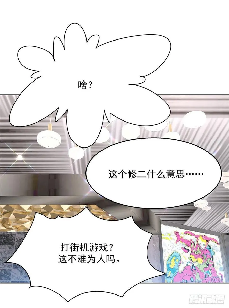 第一百三十五话 Z是唯一的 第42页