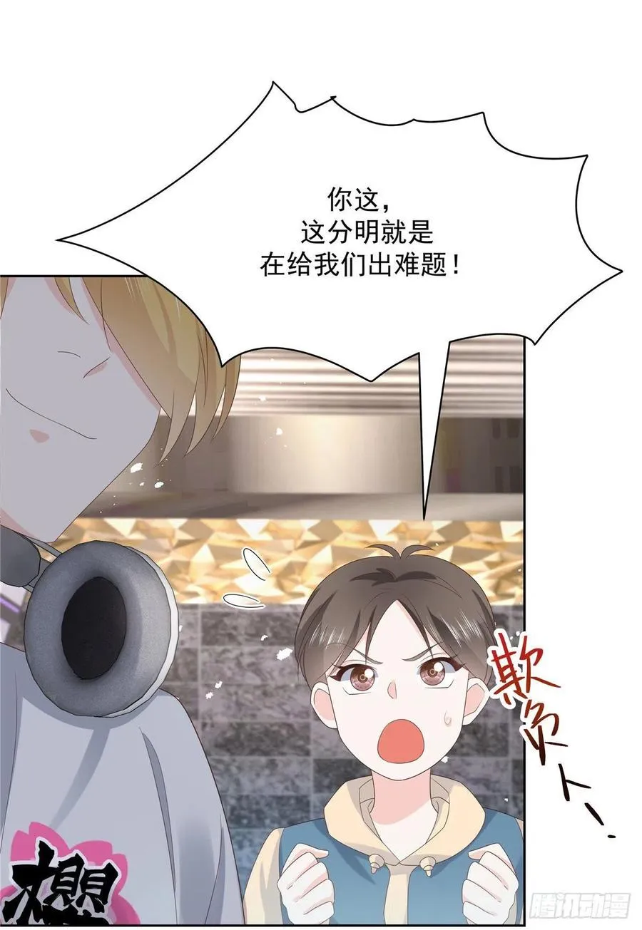 第一百三十五话 Z是唯一的 第43页