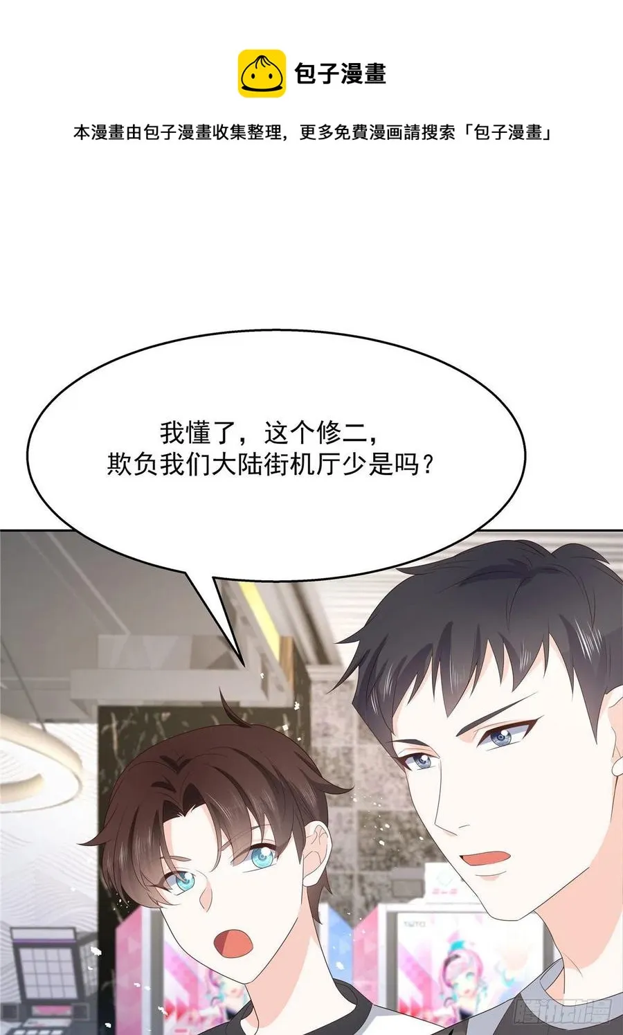 第一百三十五话 Z是唯一的 第44页