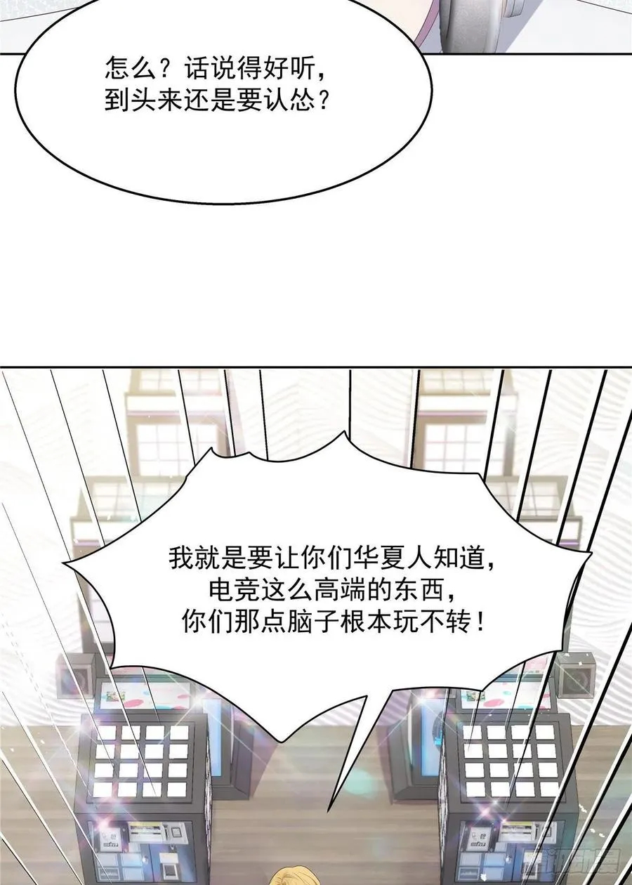 第一百三十五话 Z是唯一的 第46页
