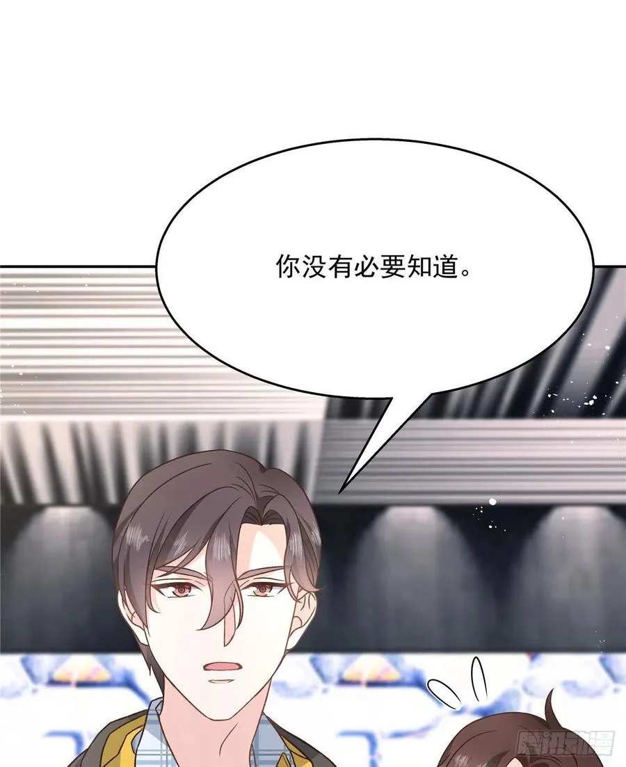 第一百三十七话 你没必要知道 第15页