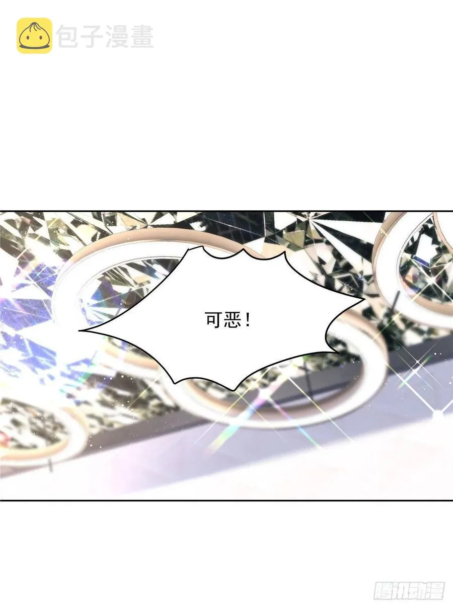 第一百三十七话 你没必要知道 第20页