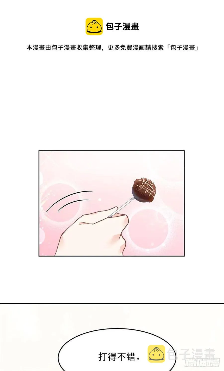 第一百三十七话 你没必要知道 第22页