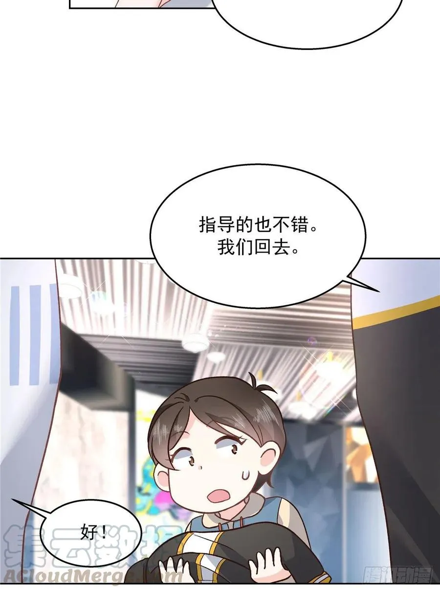 第一百三十七话 你没必要知道 第25页