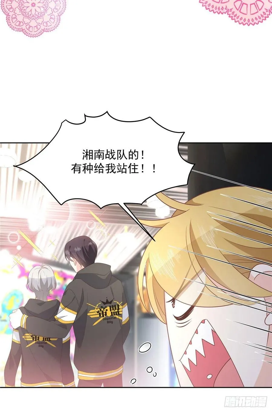 第一百三十七话 你没必要知道 第28页