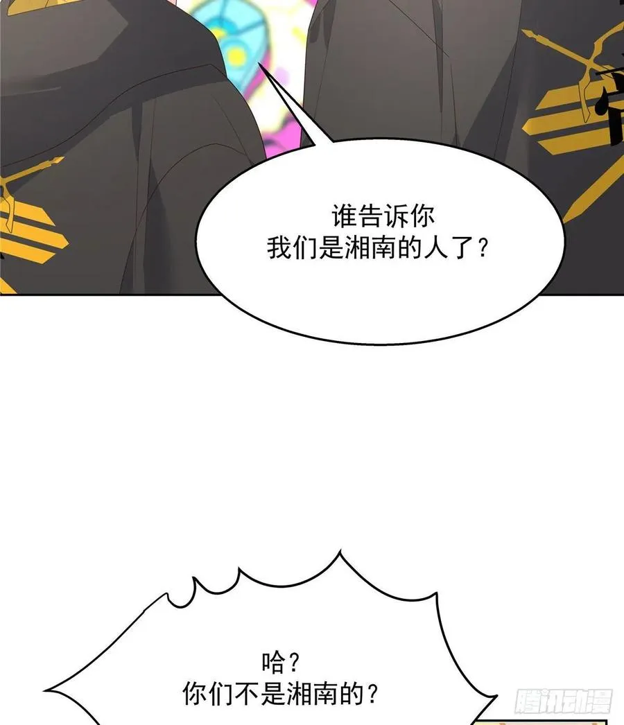 第一百三十七话 你没必要知道 第30页