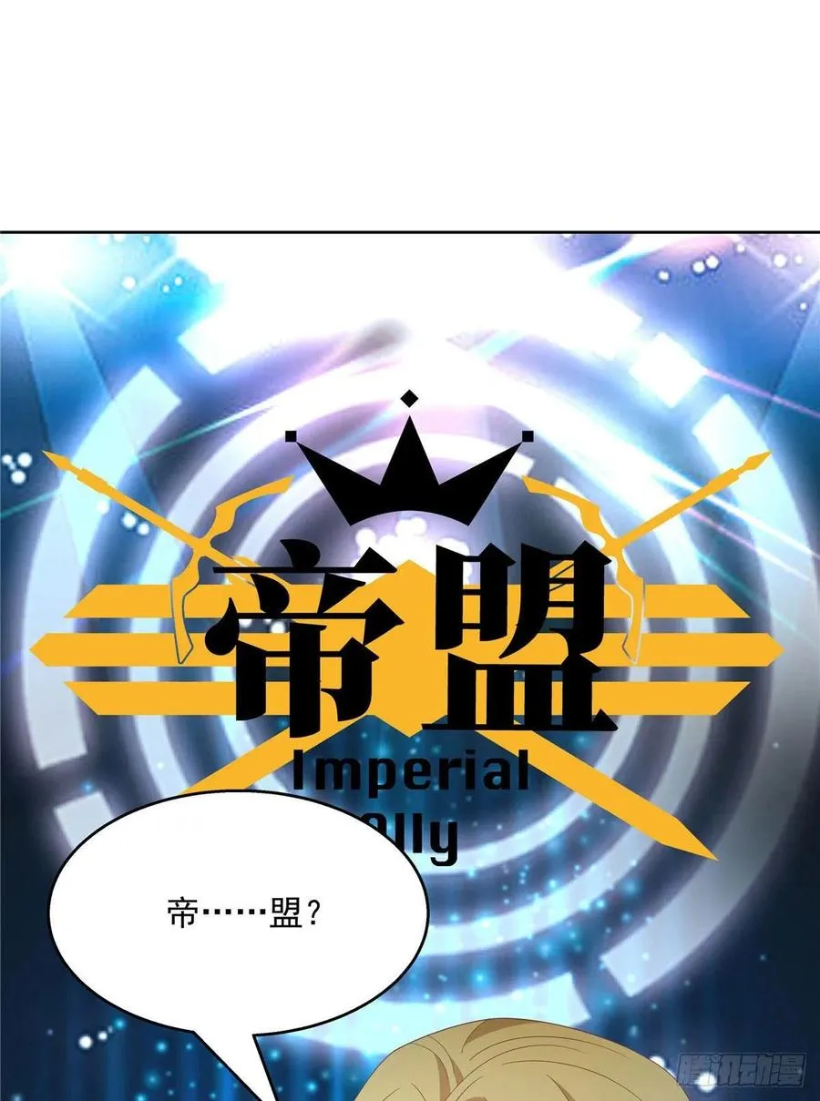 第一百三十七话 你没必要知道 第35页