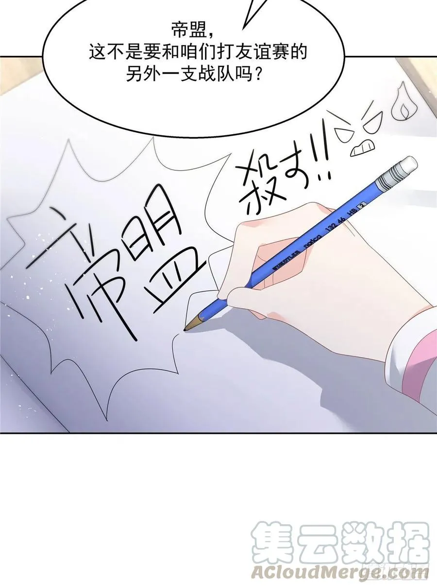 第一百三十七话 你没必要知道 第41页