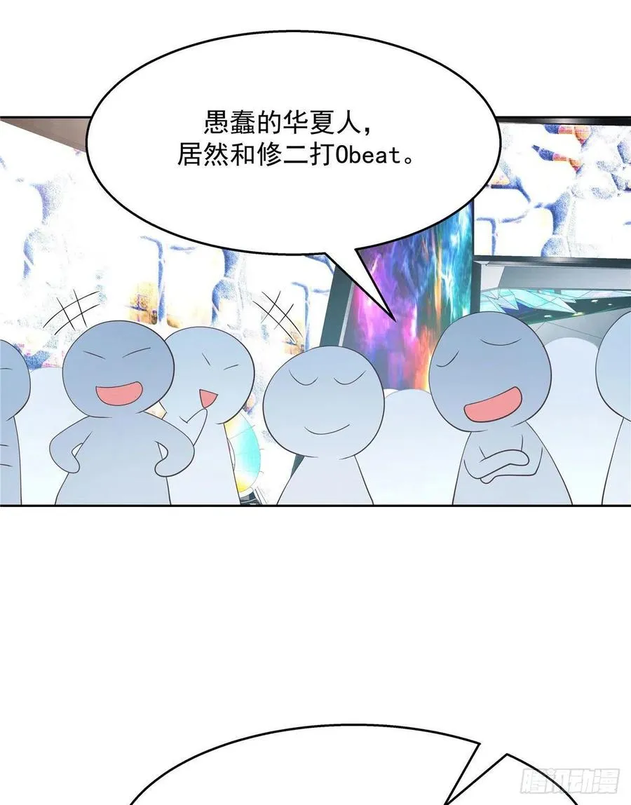 第一百三十六话 受死吧！ 第2页