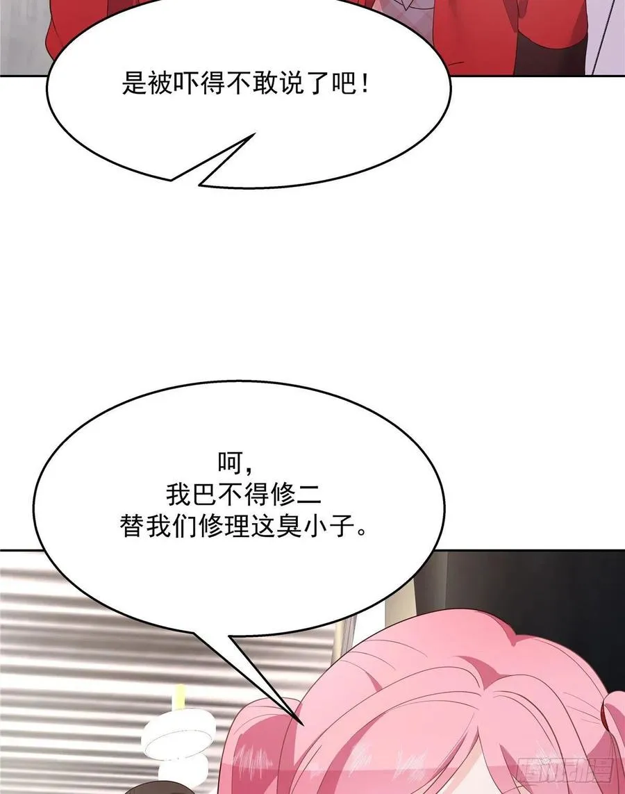 第一百三十六话 受死吧！ 第4页