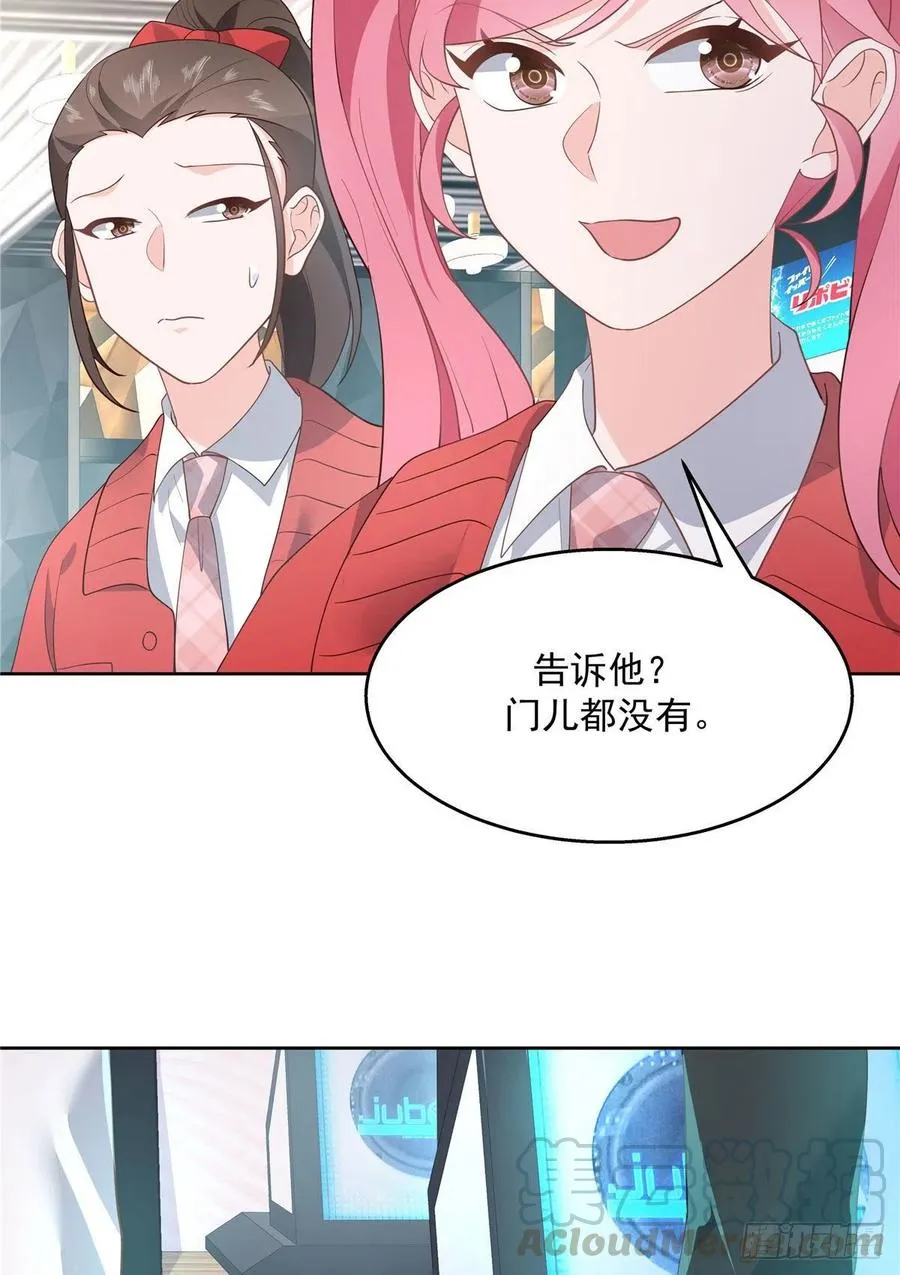 第一百三十六话 受死吧！ 第5页