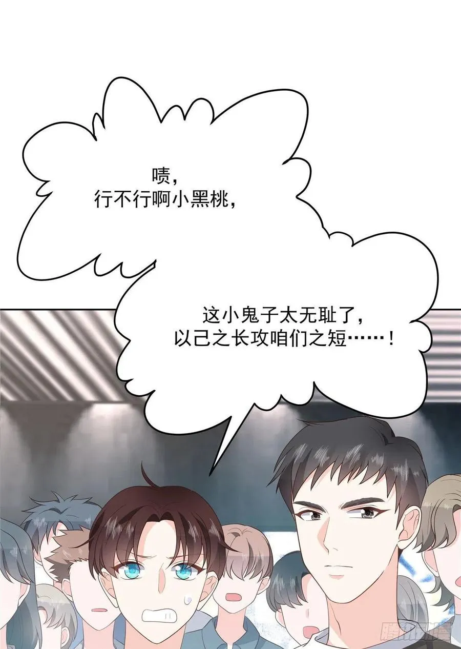第一百三十六话 受死吧！ 第8页