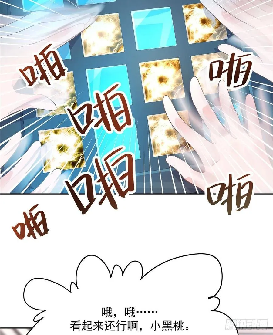 第一百三十六话 受死吧！ 第18页