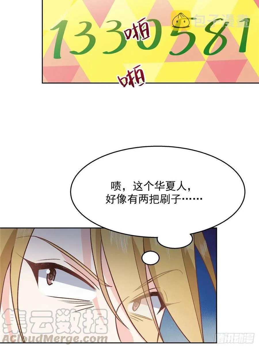 第一百三十六话 受死吧！ 第25页