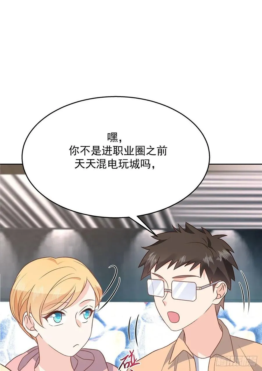 第一百三十六话 受死吧！ 第26页