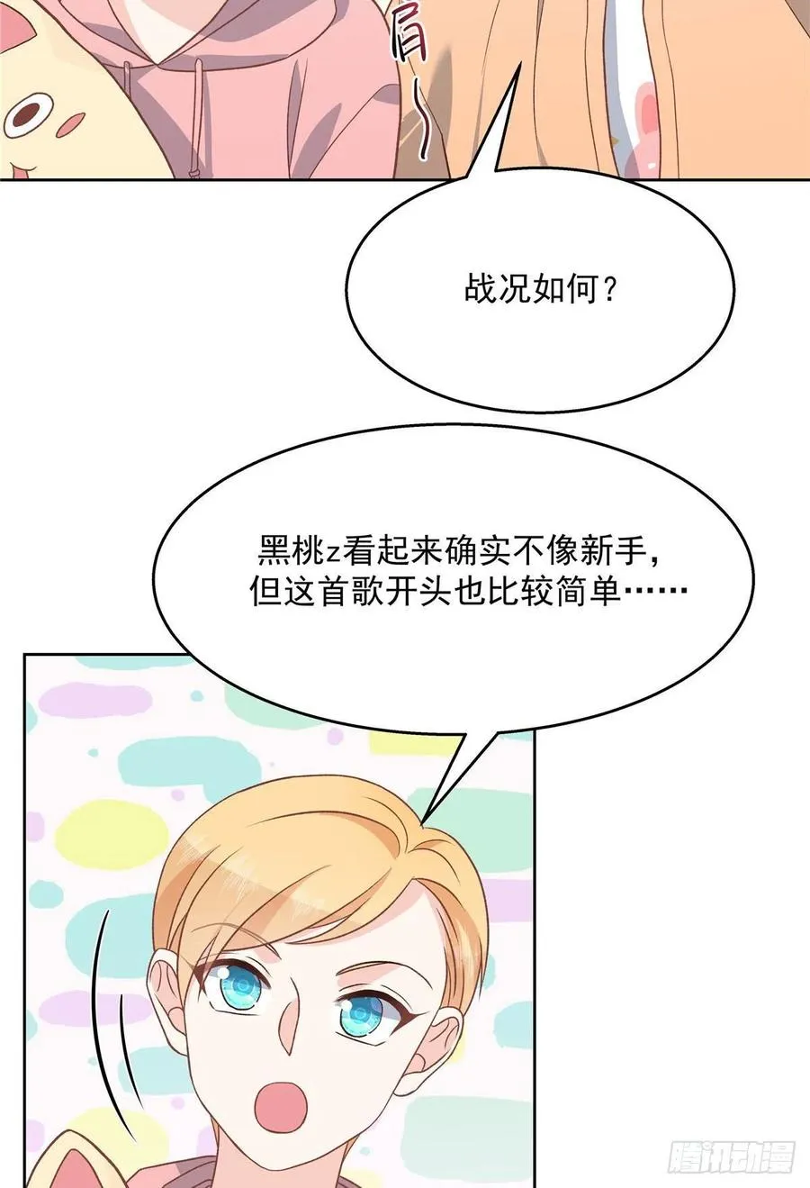 第一百三十六话 受死吧！ 第27页