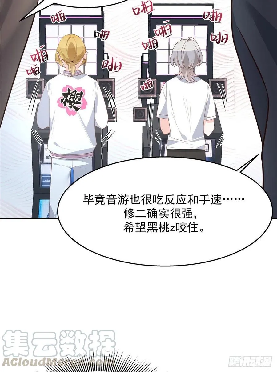 第一百三十六话 受死吧！ 第29页