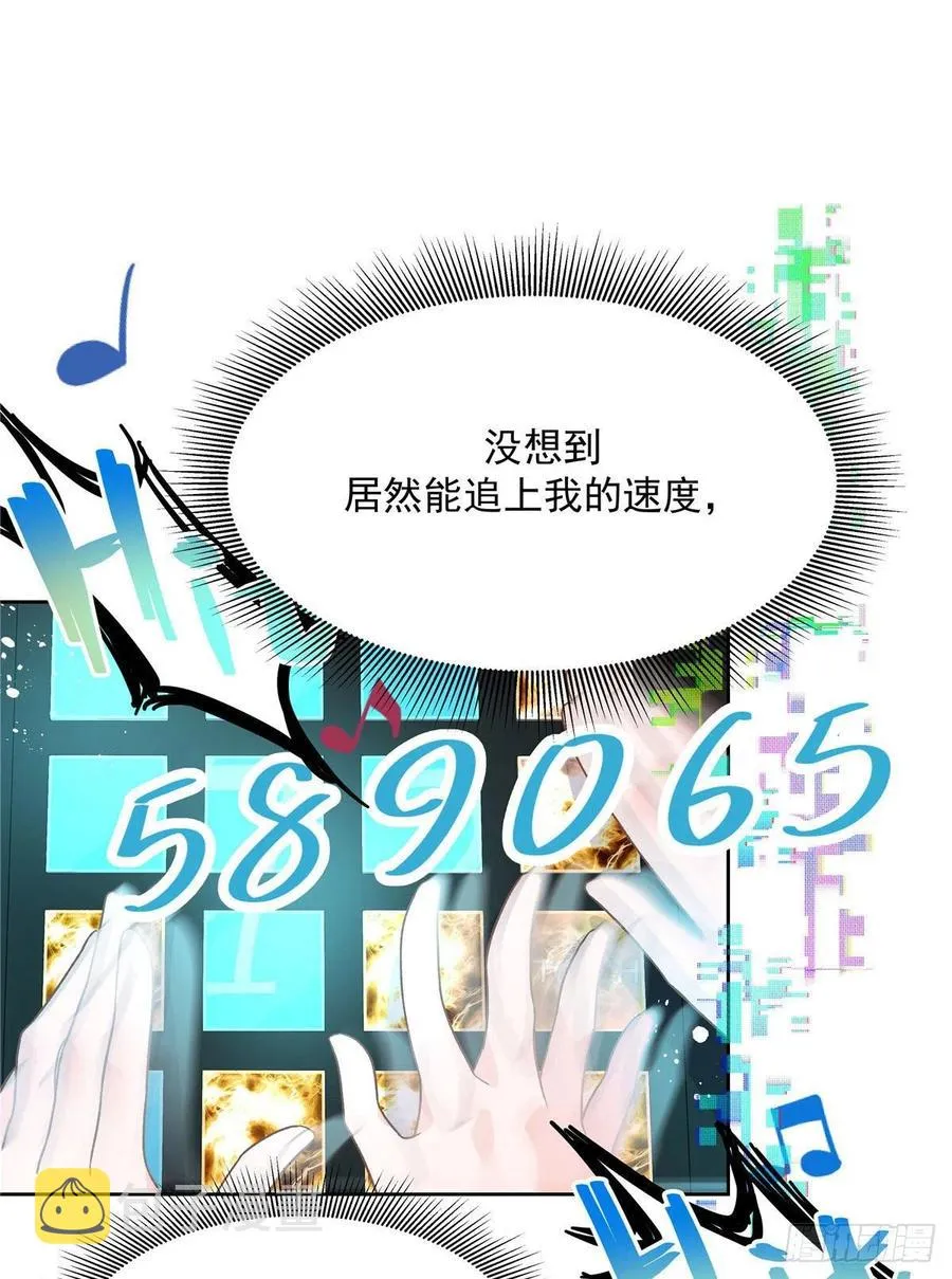 第一百三十六话 受死吧！ 第32页