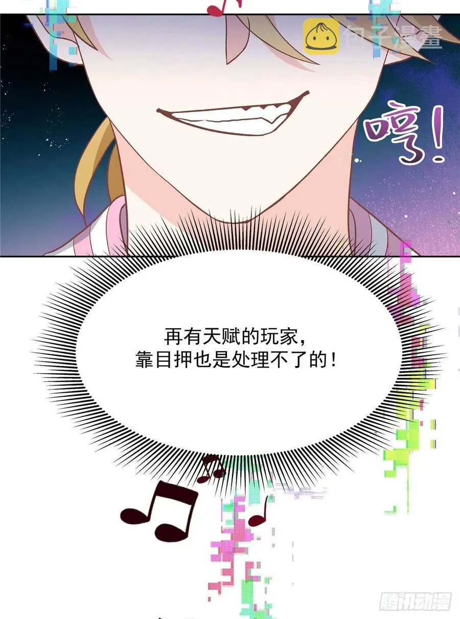 第一百三十六话 受死吧！ 第34页
