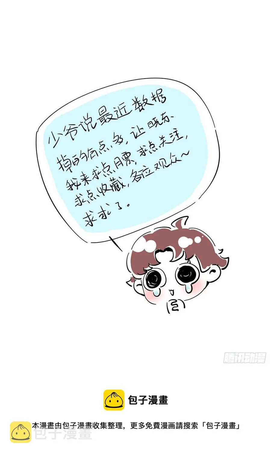第一百三十六话 受死吧！ 第47页