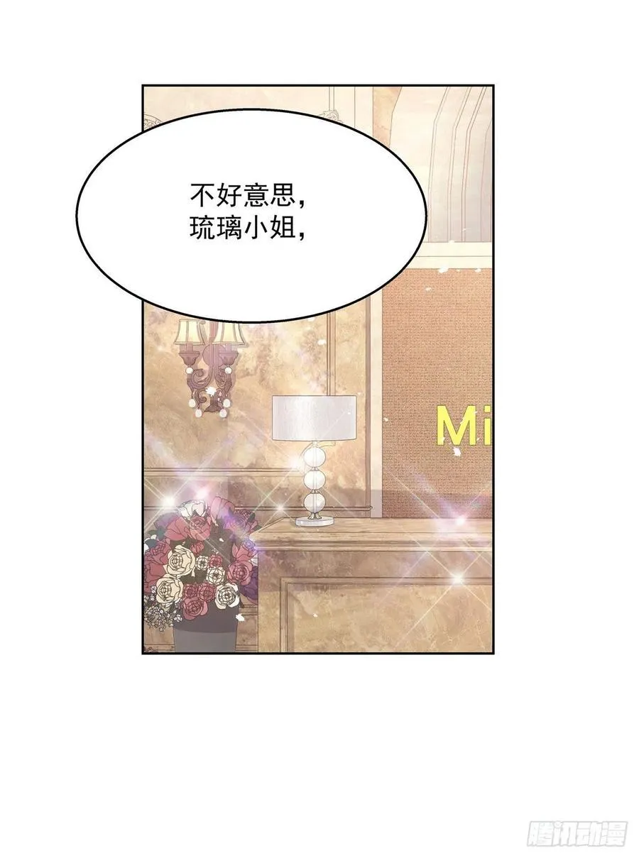第一百三十八话 睡衣party 第2页