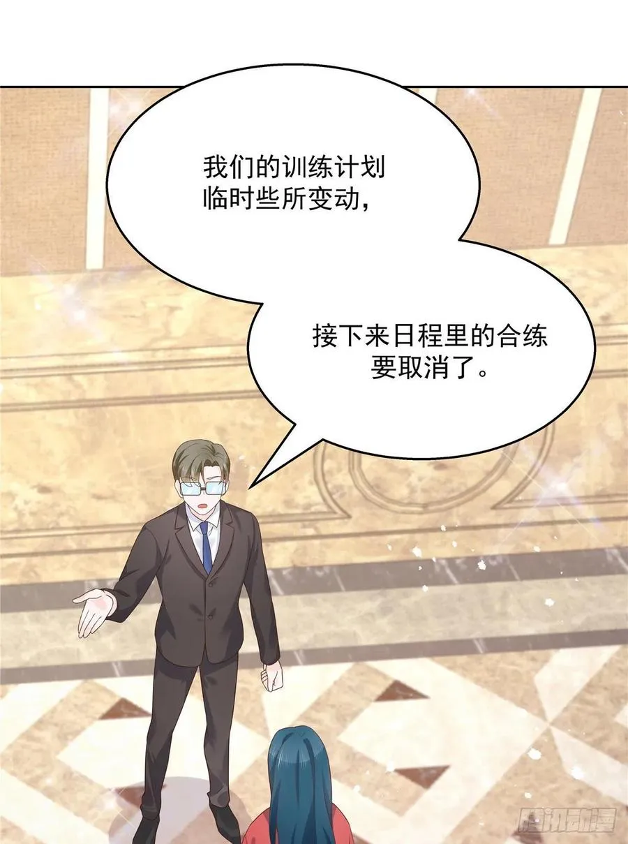 第一百三十八话 睡衣party 第3页
