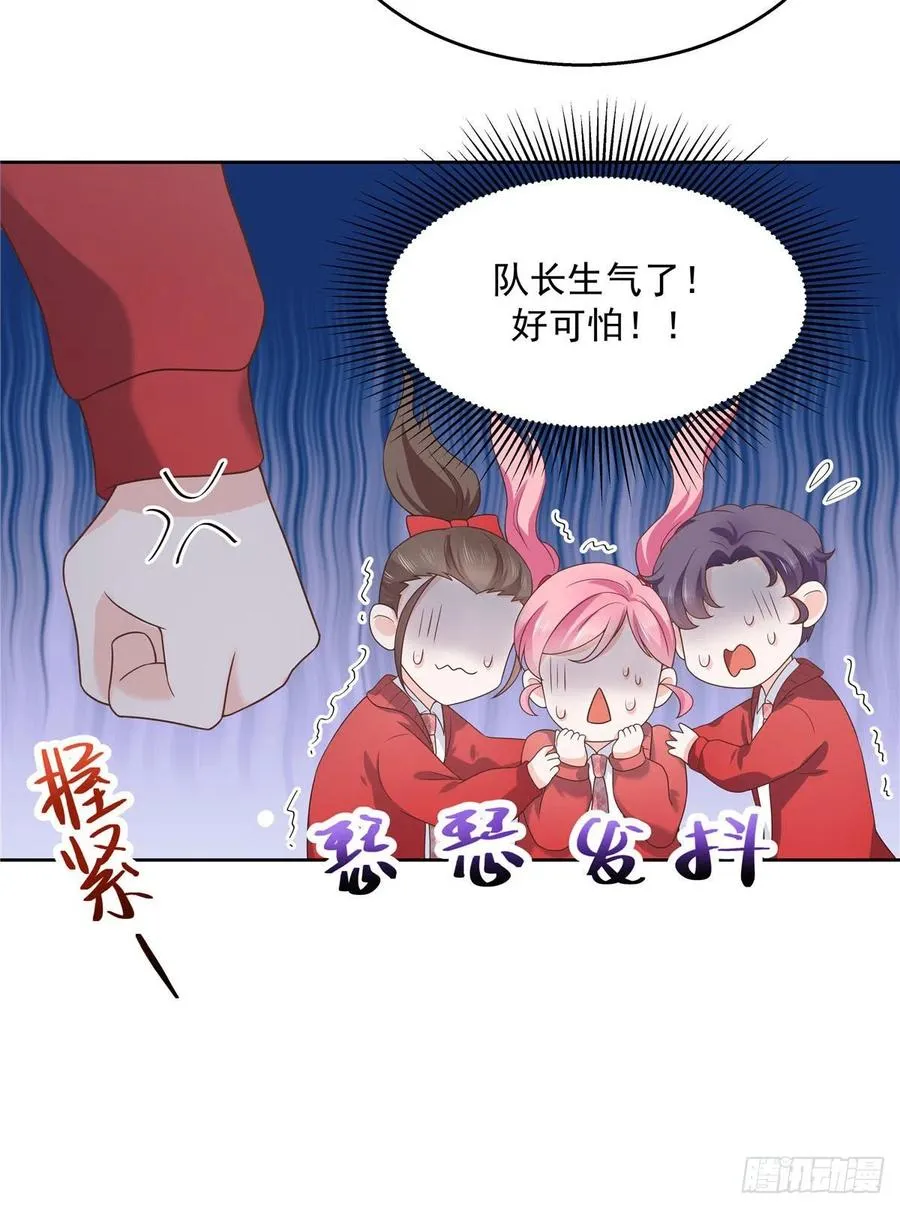 第一百三十八话 睡衣party 第6页