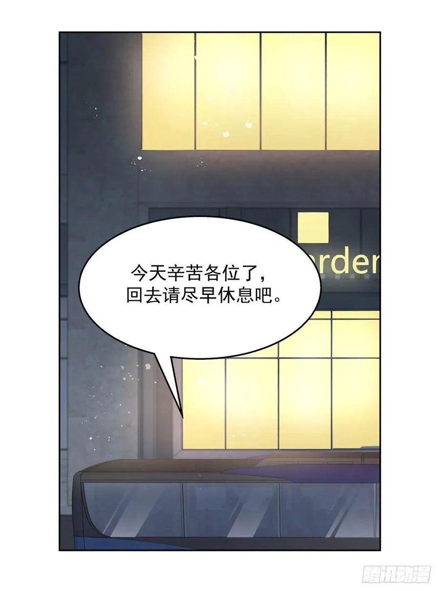 第一百三十八话 睡衣party 第7页