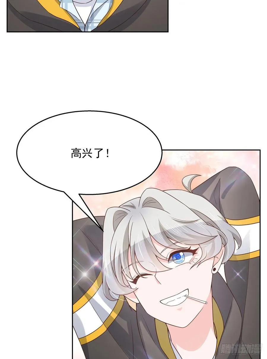 第一百三十八话 睡衣party 第11页