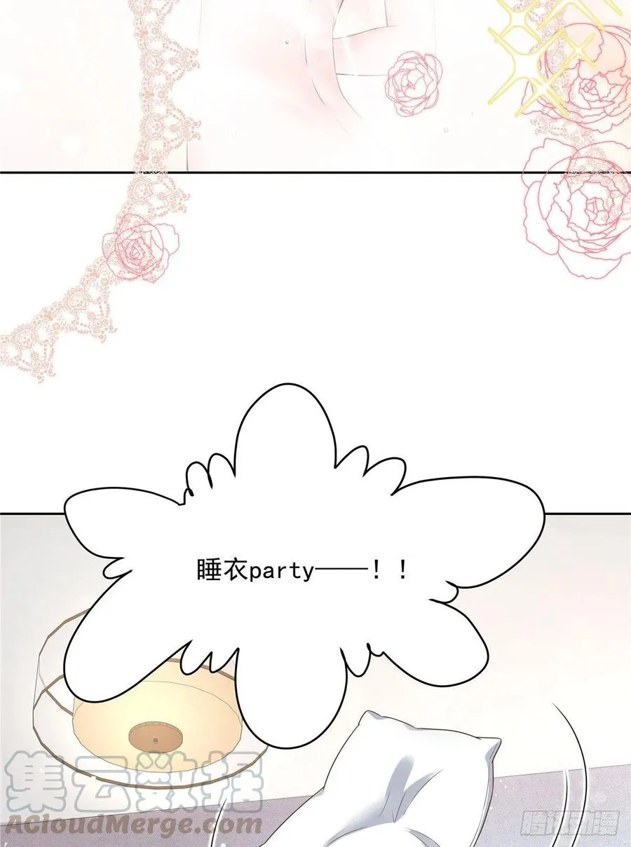 第一百三十八话 睡衣party 第17页
