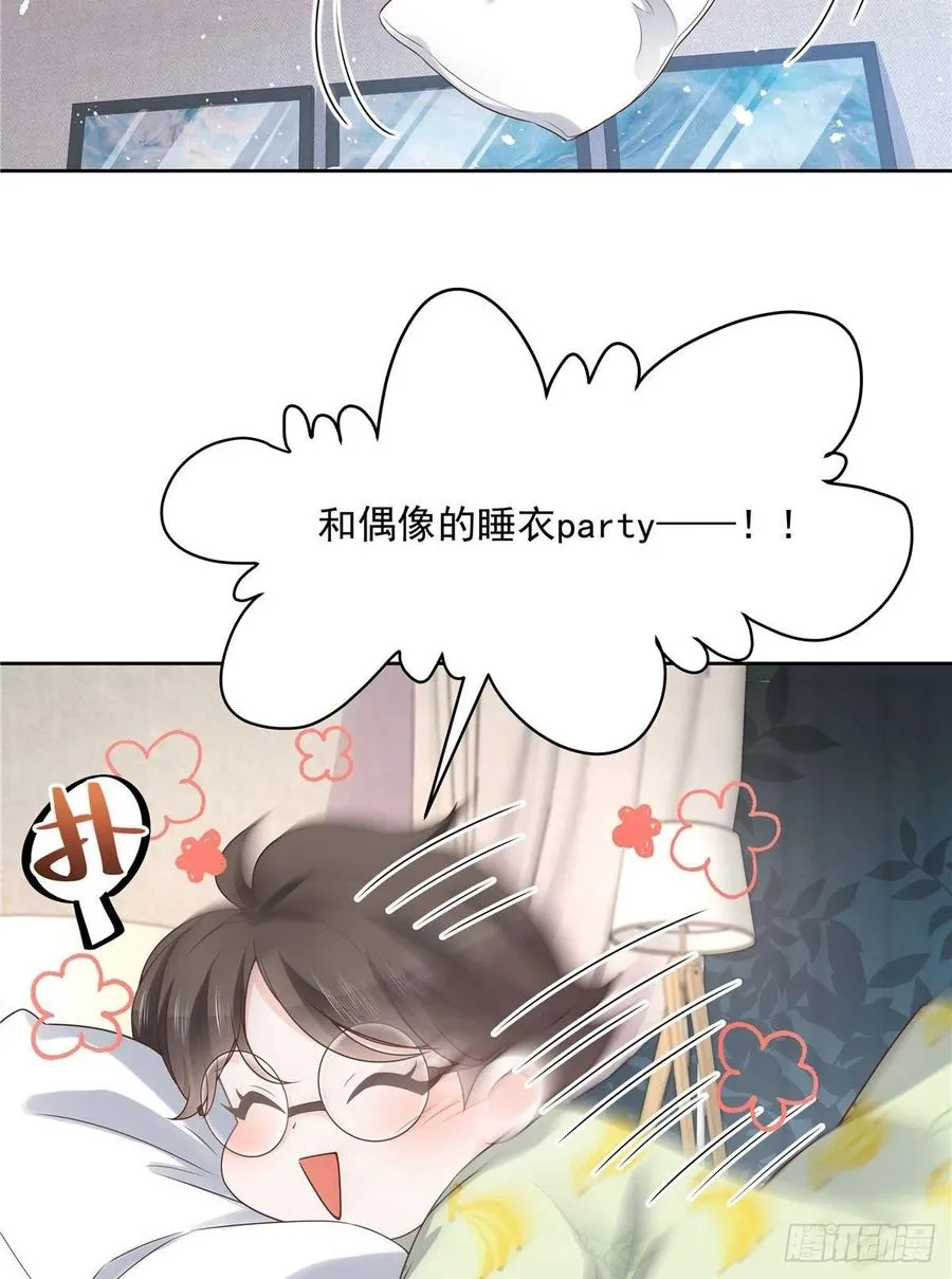 第一百三十八话 睡衣party 第18页