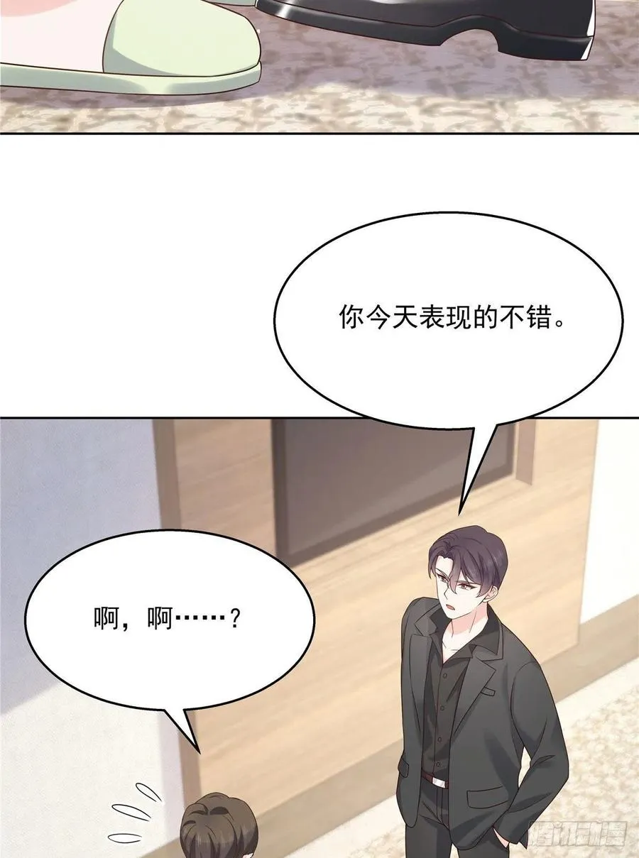 第一百三十八话 睡衣party 第23页