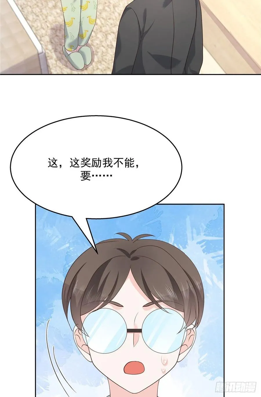 第一百三十八话 睡衣party 第27页