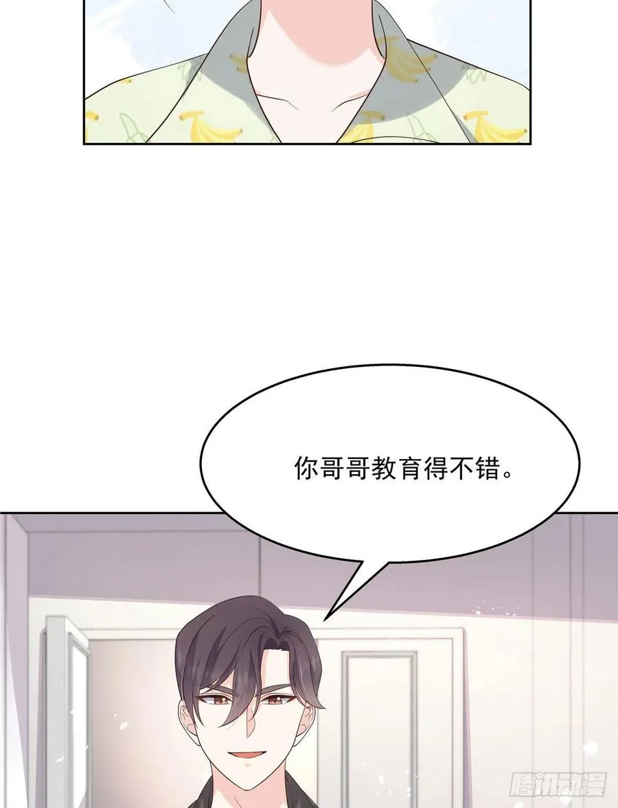 第一百三十八话 睡衣party 第28页