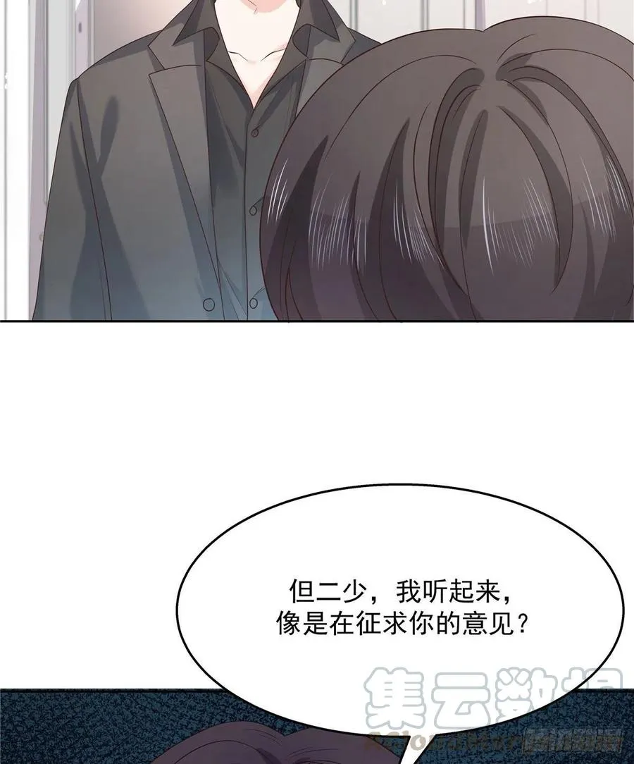 第一百三十八话 睡衣party 第29页