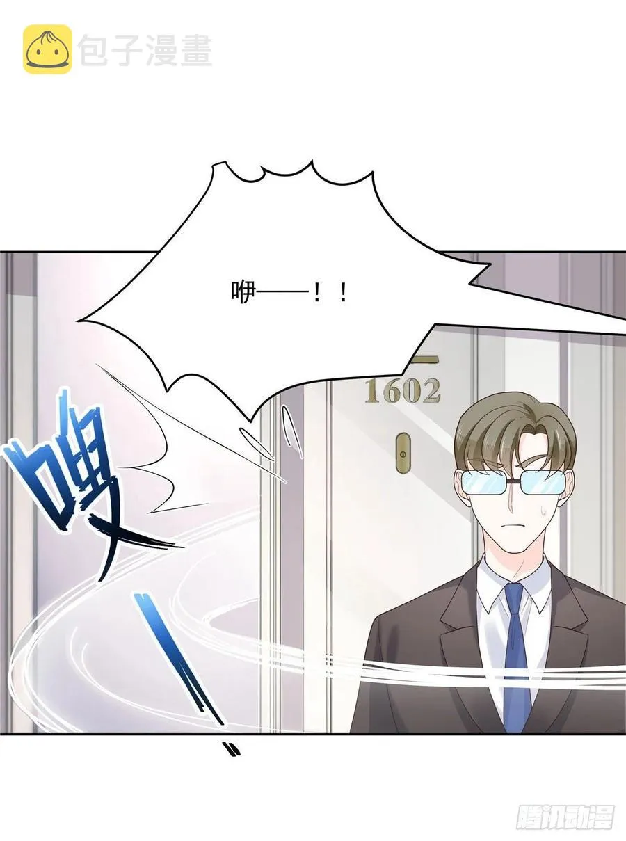 第一百三十八话 睡衣party 第31页
